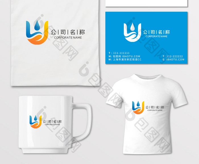 字母U公司企业科技LOGO标志VI教育