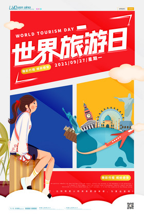 大气世界旅游日海报设计
