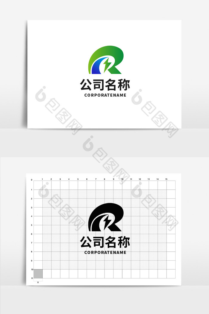 高端简约智能充电字母R标志