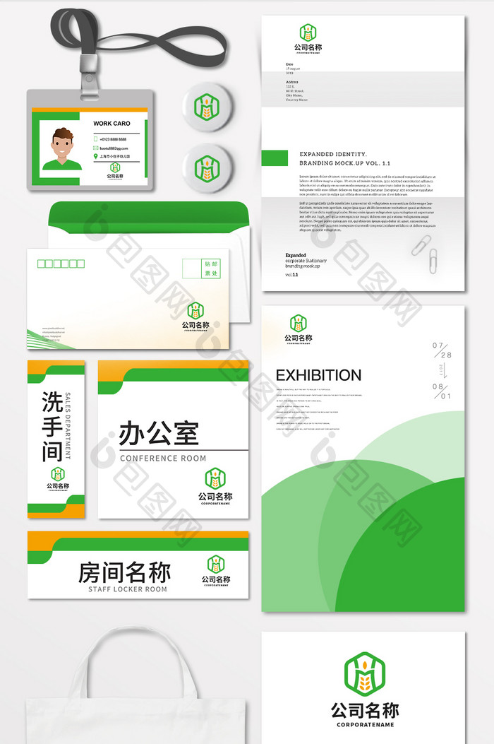 高端大气麦穗农产品字母H标志