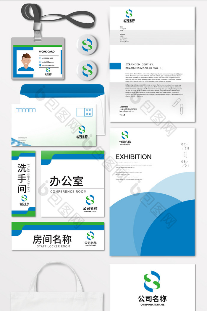 高端大气生物科技字母H标志