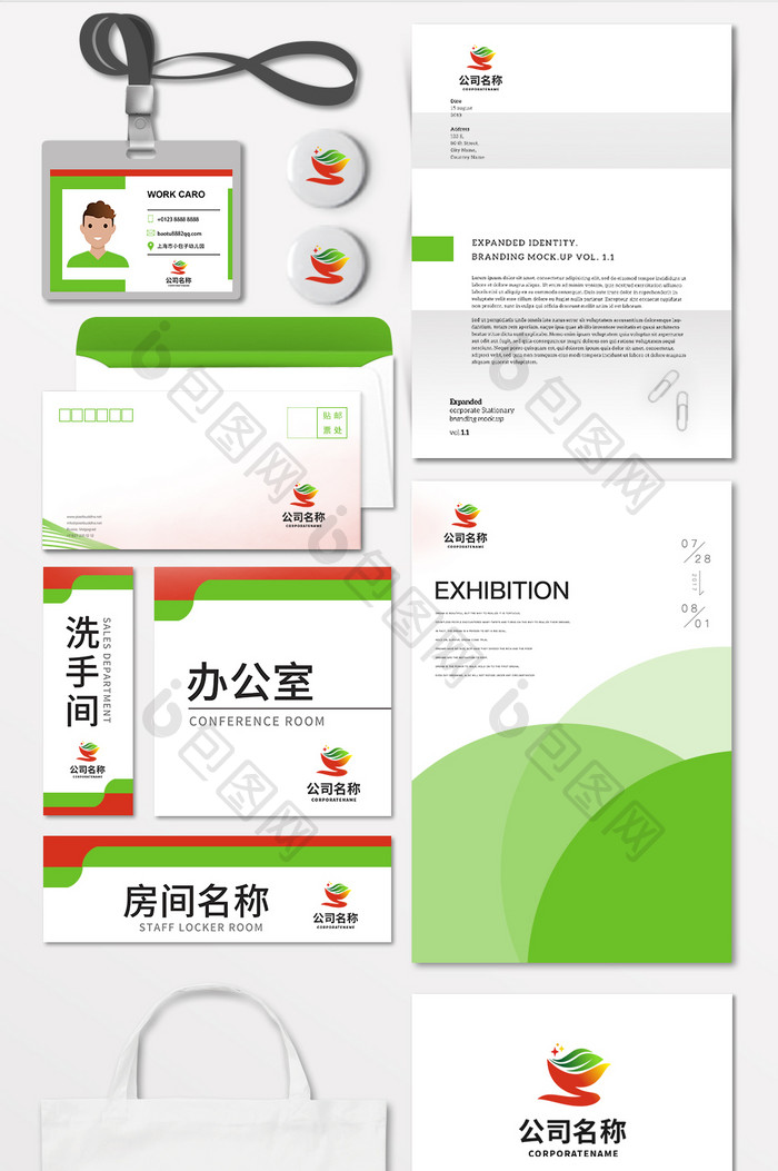 高端大气蔬果字母S标志