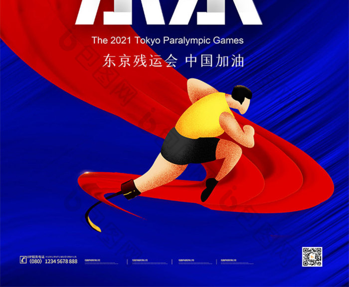 东京残奥会图片再见海报再见青春图片日本东京图片毕业不说再见图片