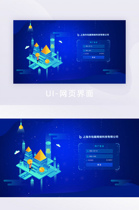 深蓝色数据可视化界面登陆页