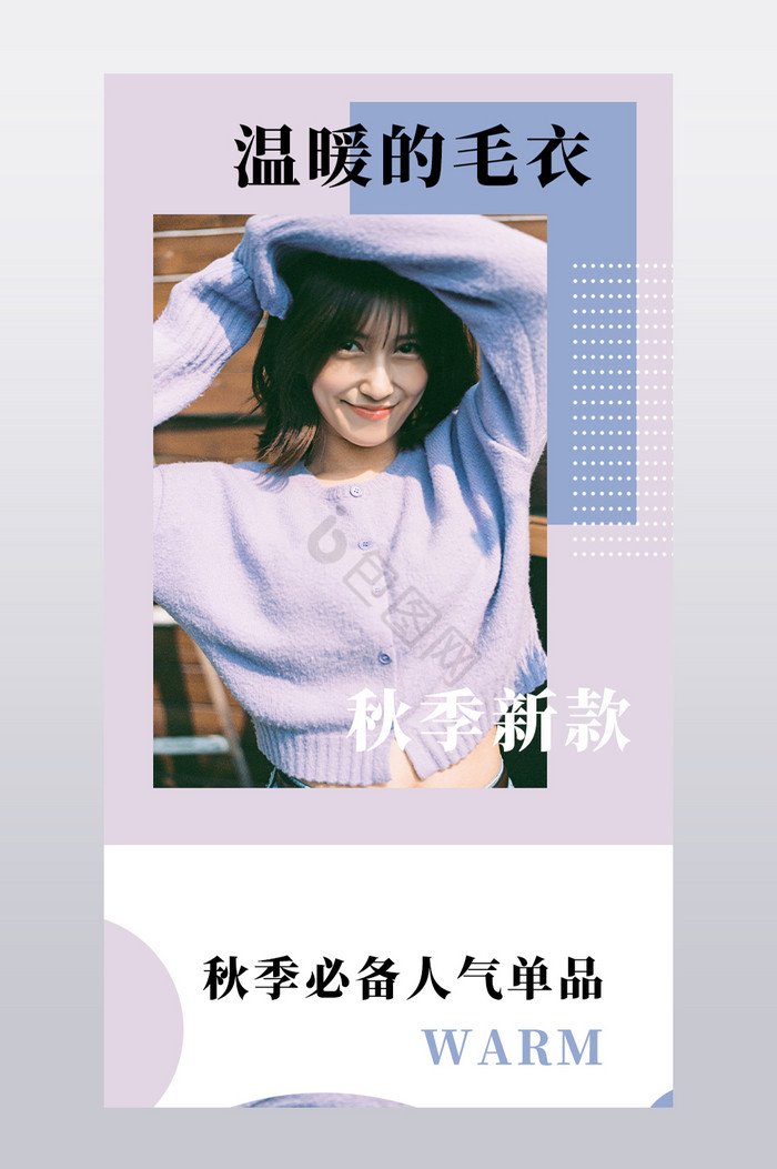 毛衣图片-毛衣素材免费下载-包图网