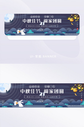 纹理风中秋佳节阖家团圆中秋节banner