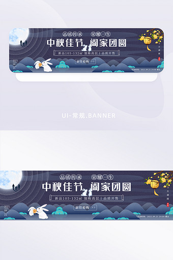 纹理风中秋佳节阖家团圆中秋节banner图片