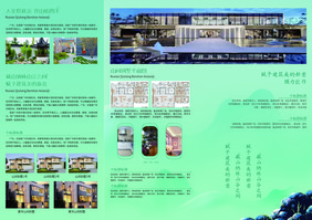 绿色地产古典房豪宅新中式房招商开幕三折页