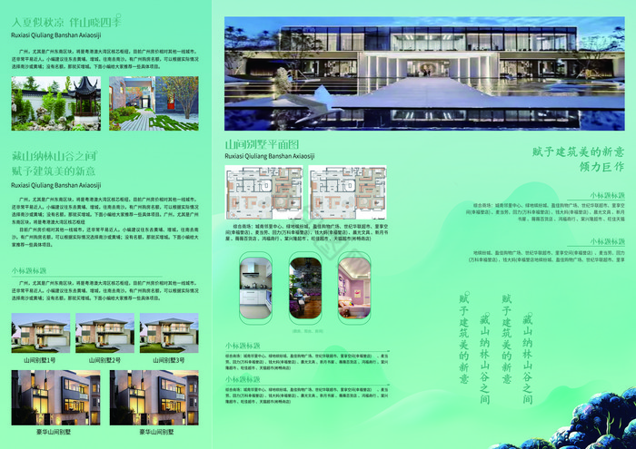 地产房豪宅新中式房招商开幕三折页图片