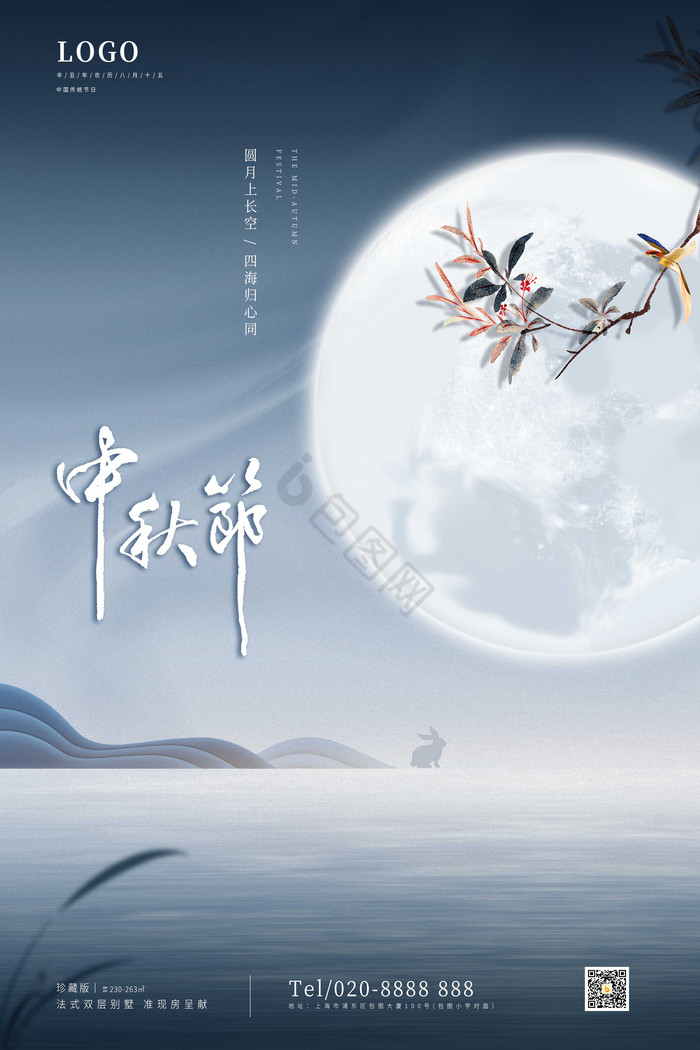 房地产中秋节图片-房地产中秋节素材免费下载-包图网