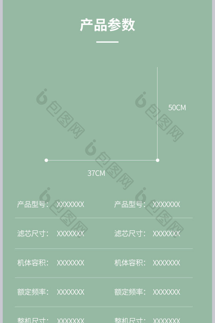 简约风淘宝智能家电净化器电商详情模板