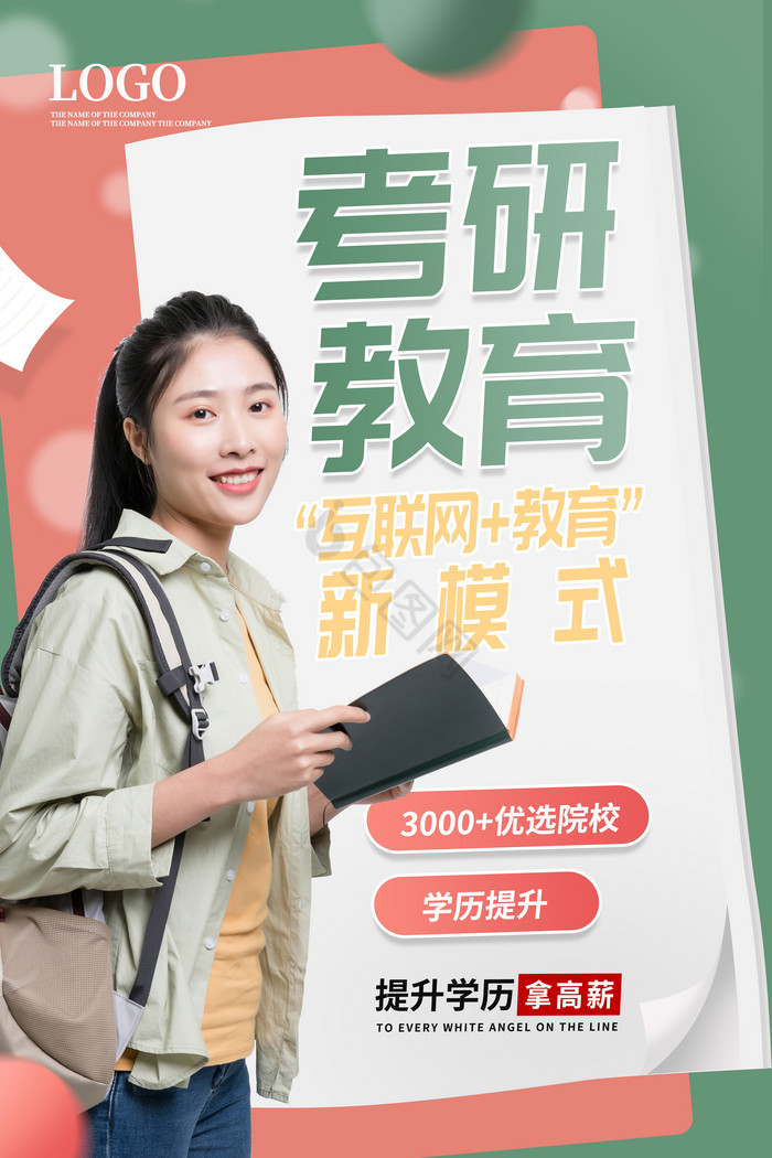 成人教育=成人教育报考官网