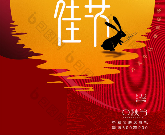 白色中秋节创意海报