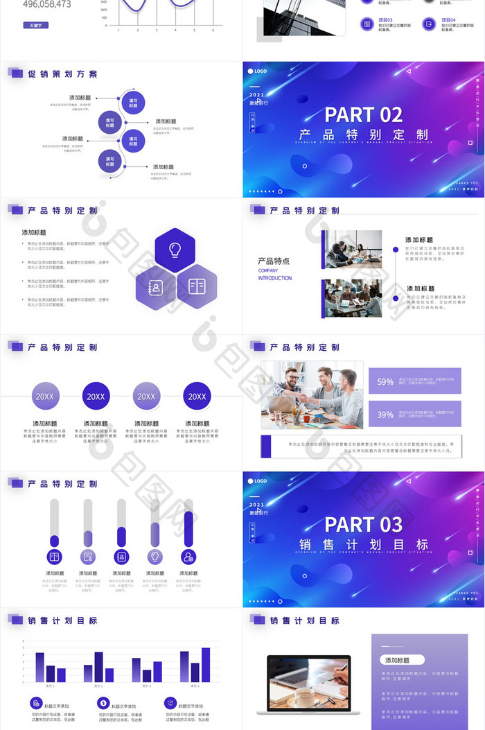 深色创意风双十一电商促销策划PPT模板