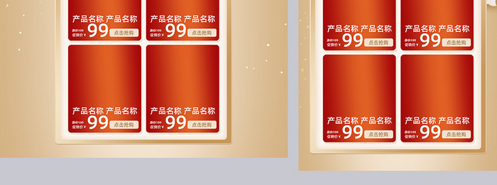 红金剪纸风格国庆节美妆促销电商首页模板