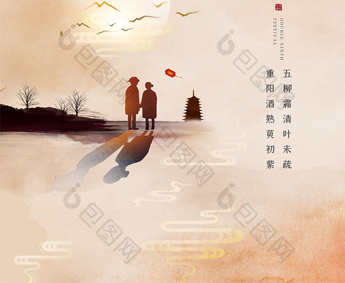 简约大气中国风2021年重阳节通用海报