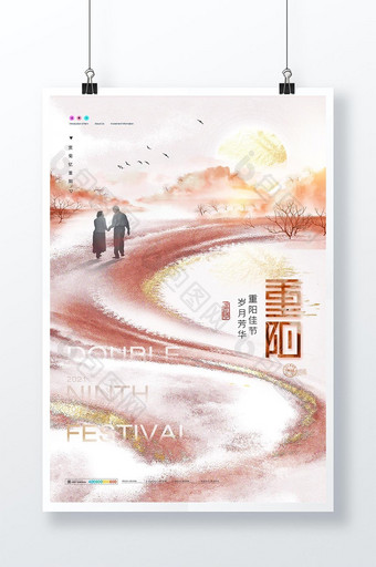 简约鎏金山水传统节日重阳节海报图片