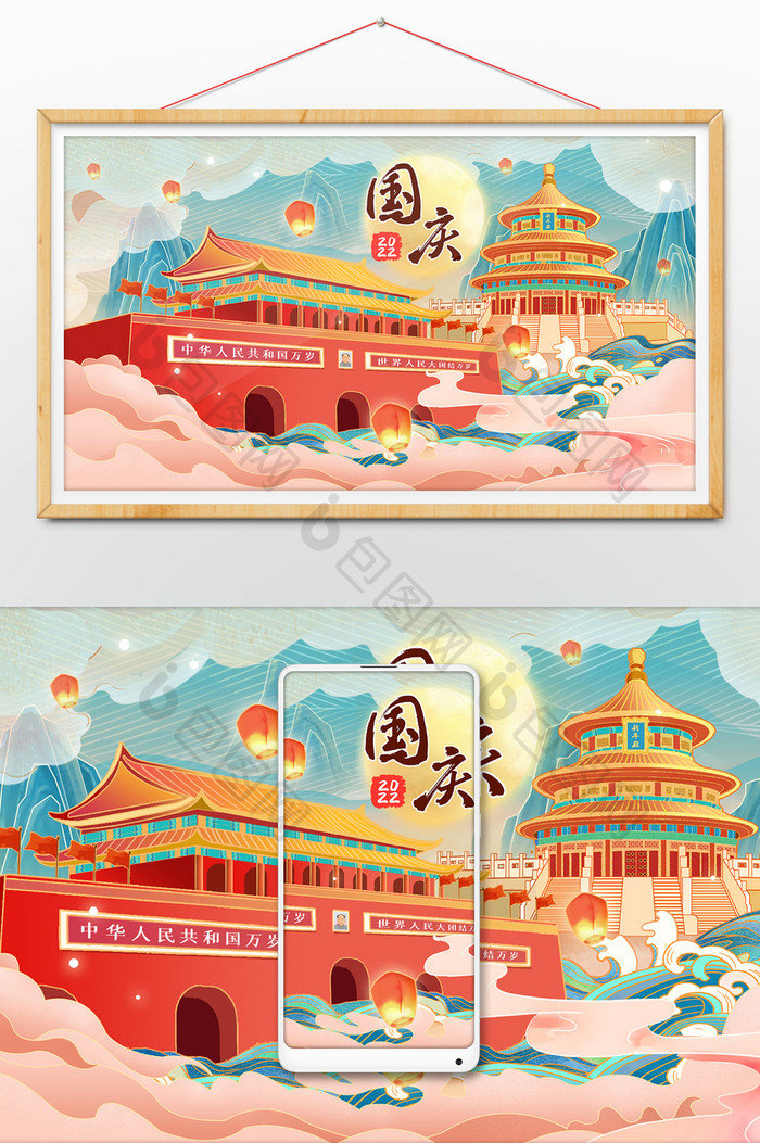 国潮中国风山水建筑十月一日国庆节插画