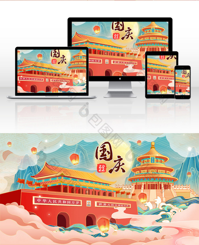 国潮中国风山水建筑十月一日国庆节插画
