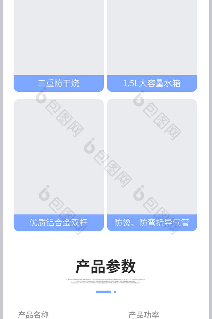清新简约挂烫机电器详情页设计模板图片
