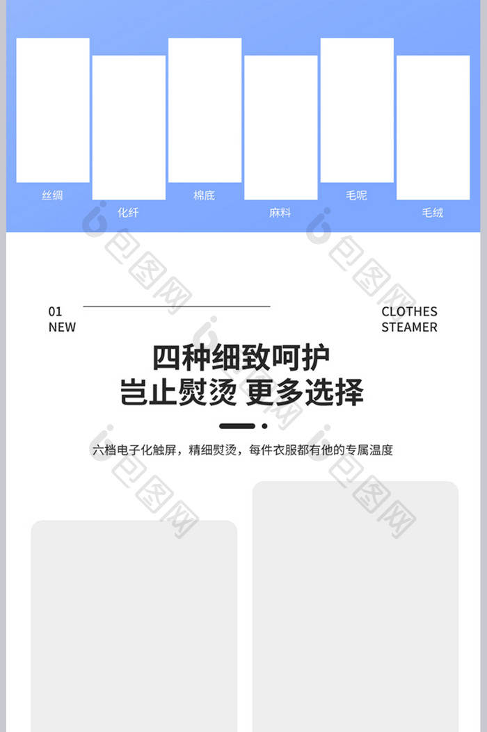 清新简约挂烫机电器详情页设计模板图片