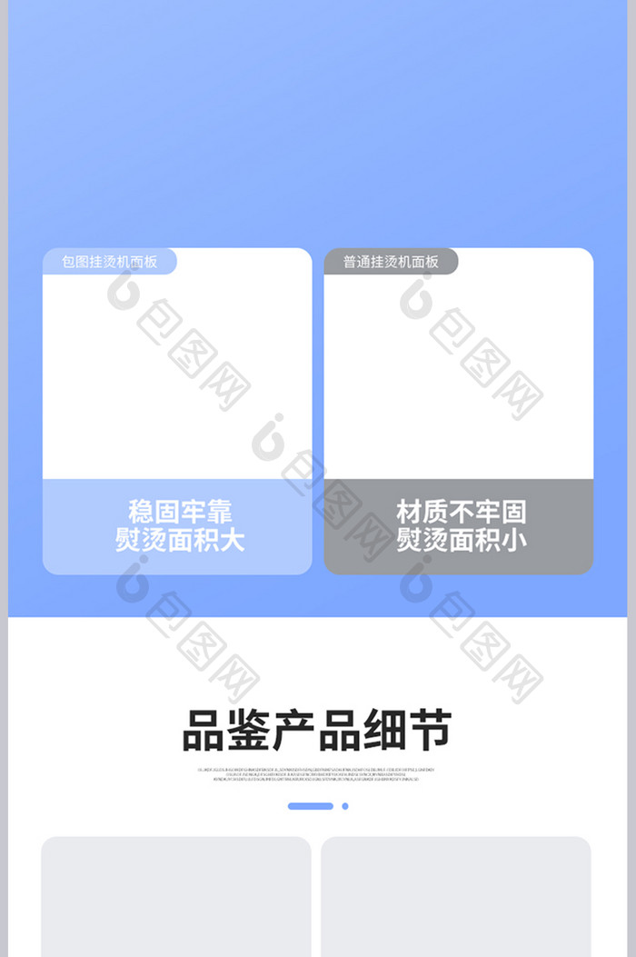清新简约挂烫机电器详情页设计模板图片