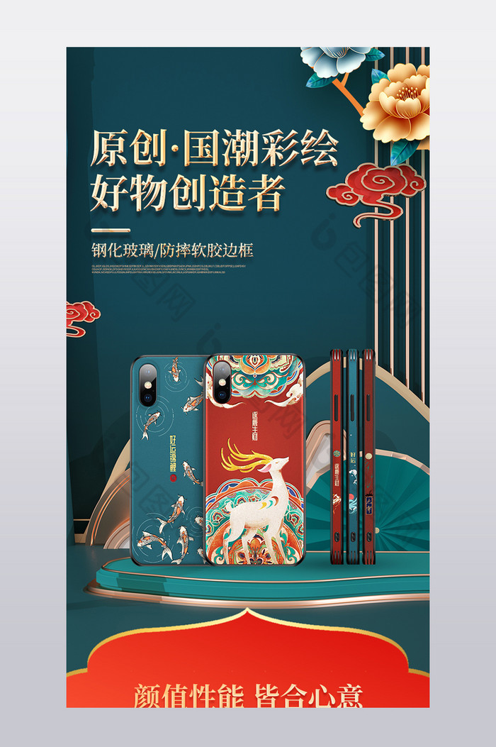 国潮风复古中国风手机壳详情页模板图片图片