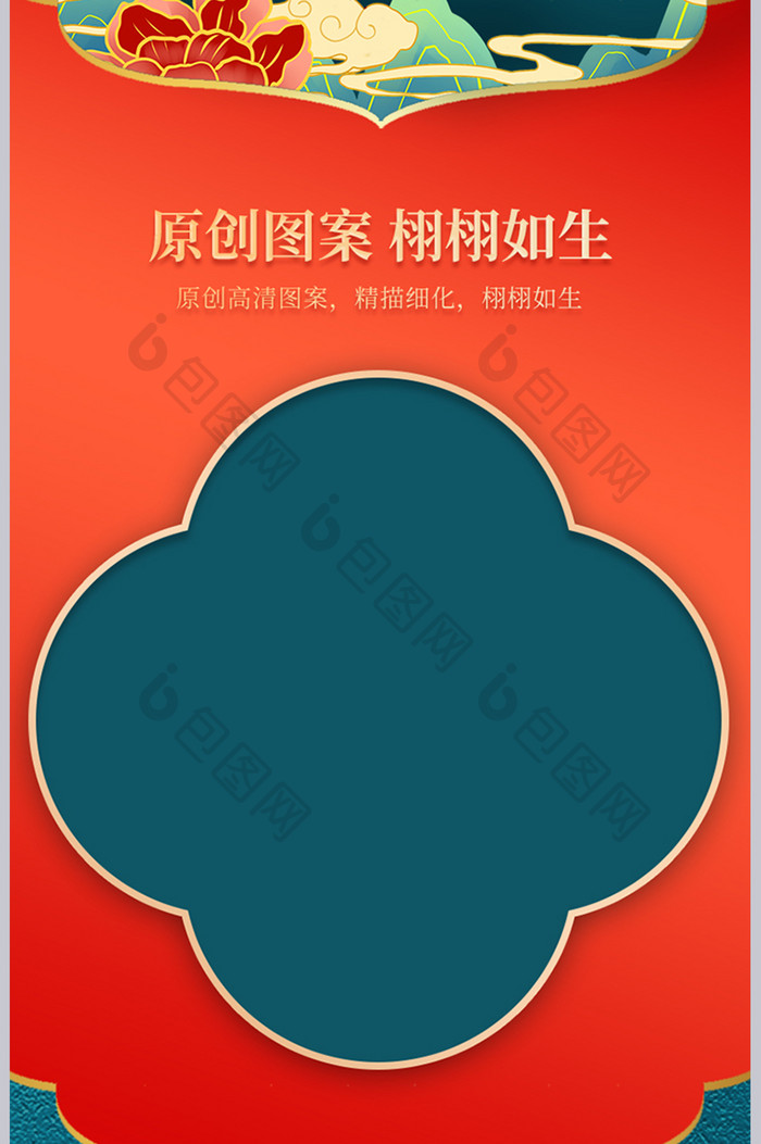 国潮风复古中国风手机壳详情页设计模板图片