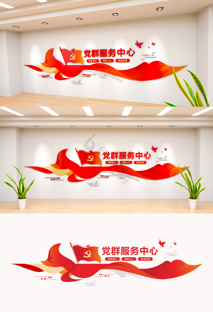 党群服务中心文化墙-党群服务中心文化墙图片素材-包图网