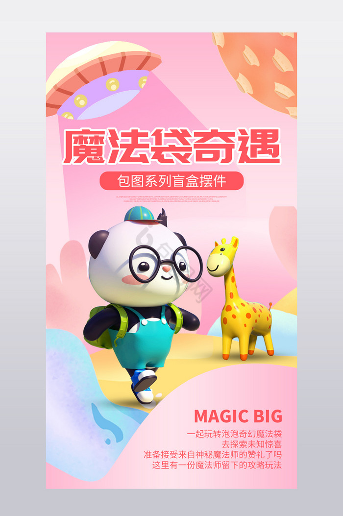 盲盒墙图片_盲盒墙图片大全