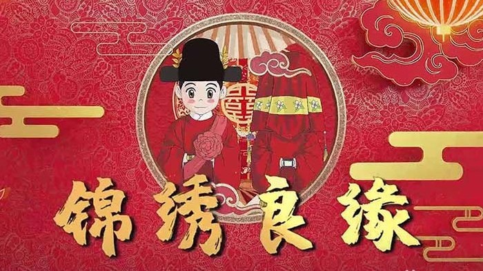 中式婚礼图文开场宣传展示会声会影模版