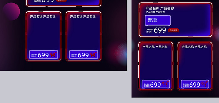 红蓝霓虹风格双11盛典促销电商首页