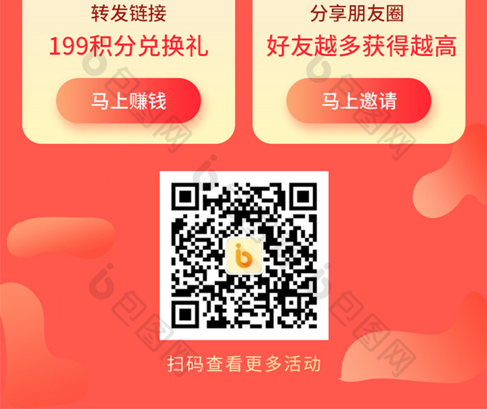 投资理财金融H5长图