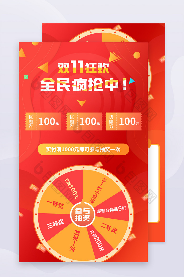 红色渐变双十一狂欢钜惠节日营销H5长图