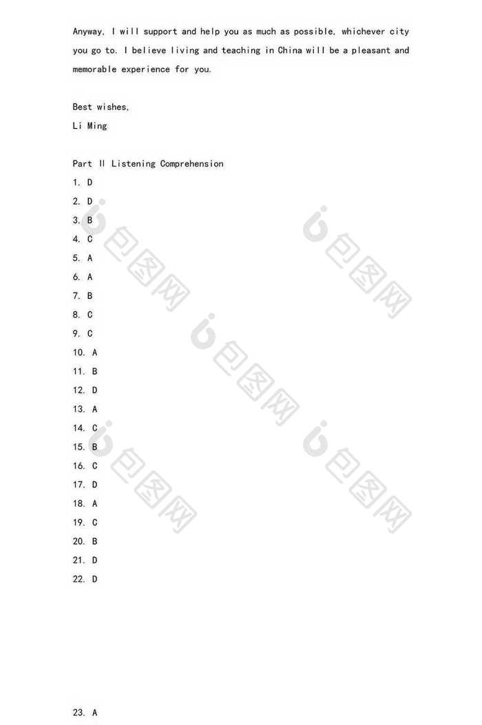 大学英语四级考试真题word模板