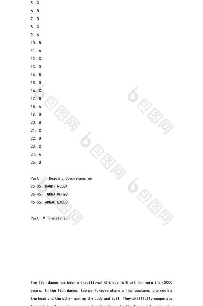 大学英语四级考试试卷word模板