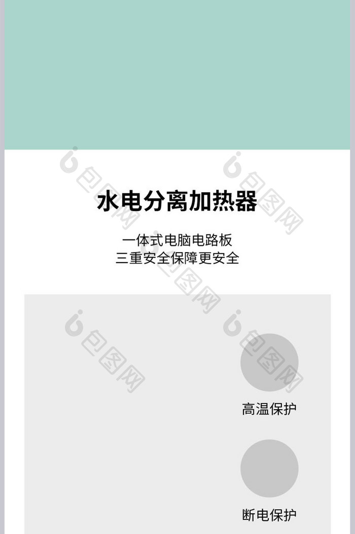 淘宝电商简约时尚养生足浴盆详情页设计