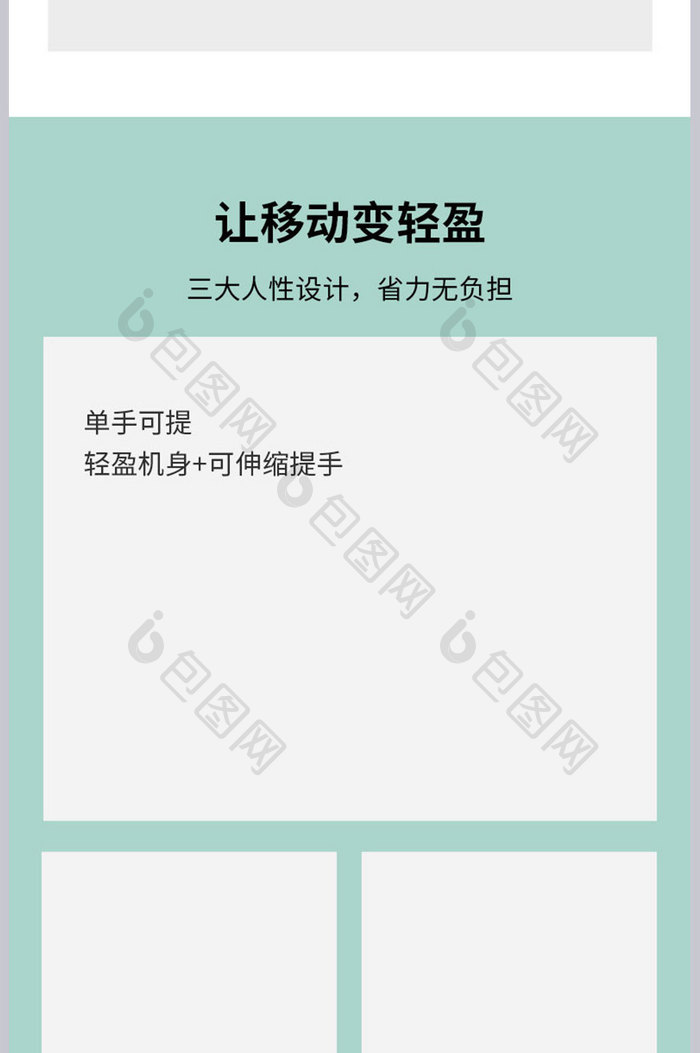 淘宝电商简约时尚养生足浴盆详情页设计