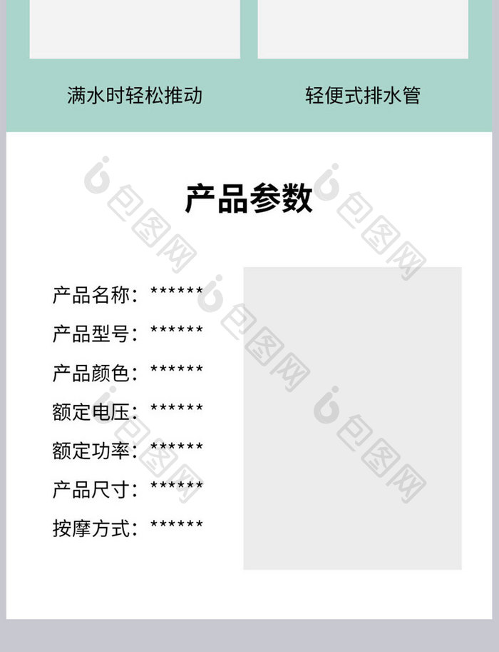 淘宝电商简约时尚养生足浴盆详情页设计