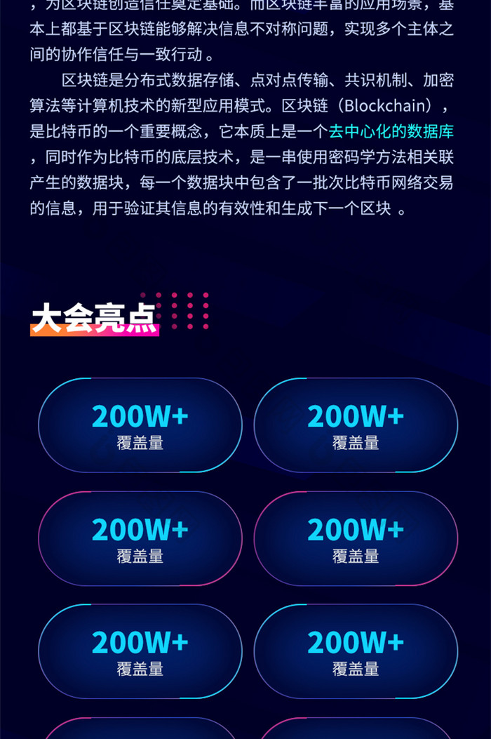 IT互联网科技时代数字未来科技未来活动图