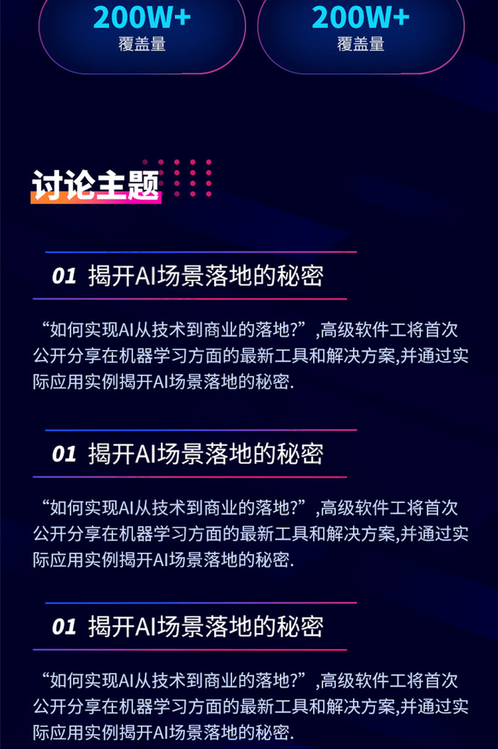 IT互联网科技时代数字未来科技未来活动图