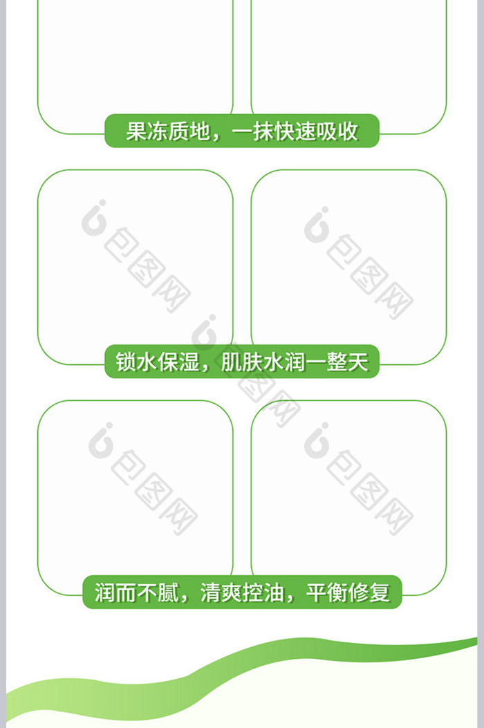 清新时尚简约芦荟胶详个护化妆品详情页模板