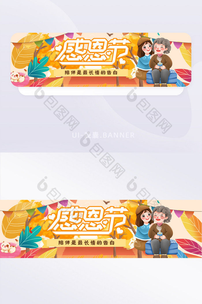 暖色黄色感恩节banner图片图片