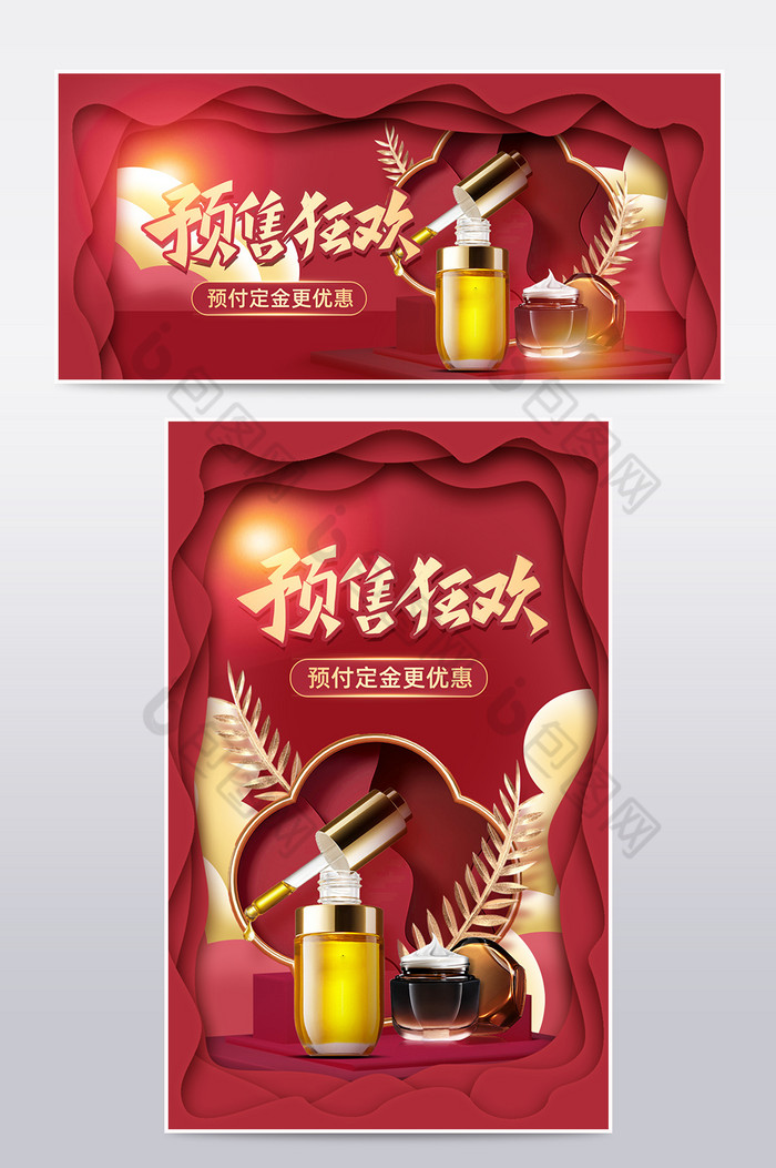 中国风双11剪纸风促销海报C4D图片图片