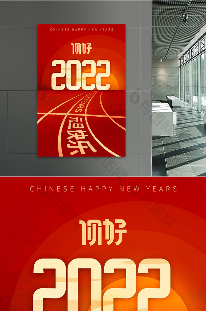 红金大气2022元旦新年海报