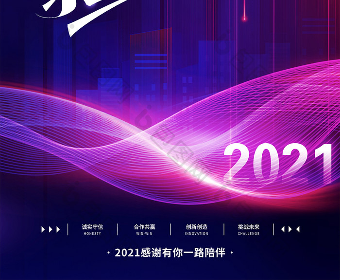 简约时尚2021年年终总结梦想启航海报