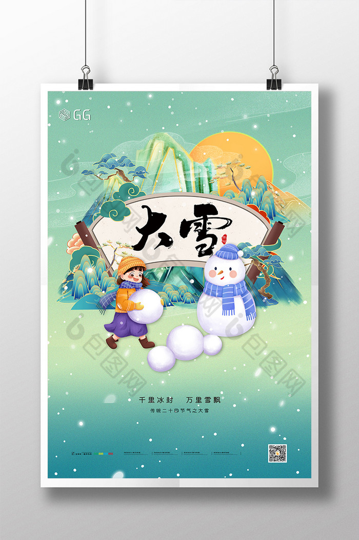 下雪图片