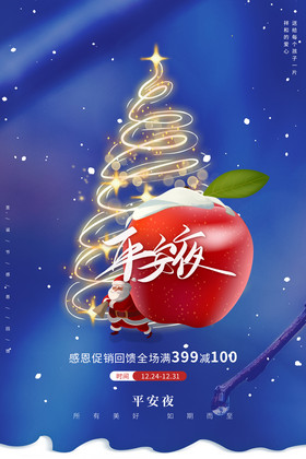 平安夜平安圣诞节快乐_平安夜快乐英语_平安快乐过寒假作文