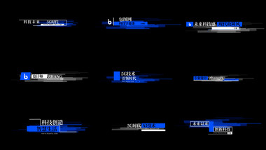 8组科技故障风企业综艺花字字幕标题框