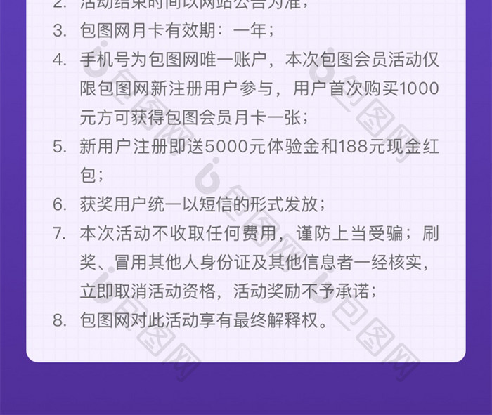 邀请年终总结来年展望个人规划活动H5页面